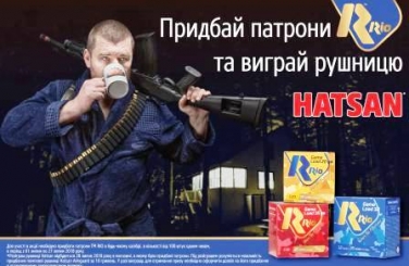 Розіграш рушниці HATSAN ESCORT