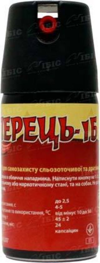 Баллон газовый Эколог "Перец-1Б"