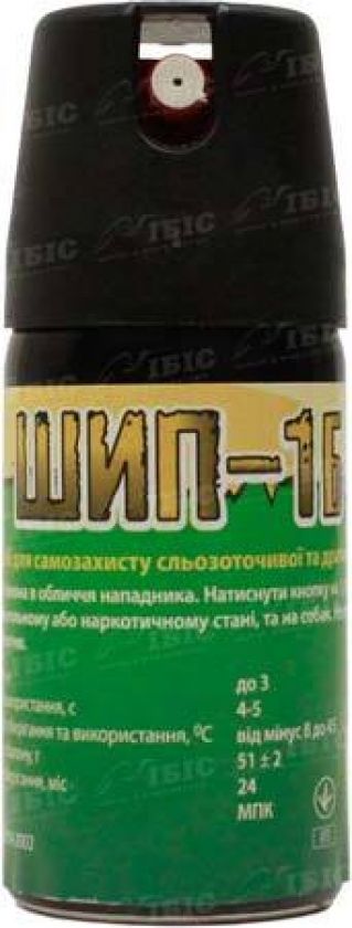 Баллон газовый Эколог "Шип-1Б" струйный
