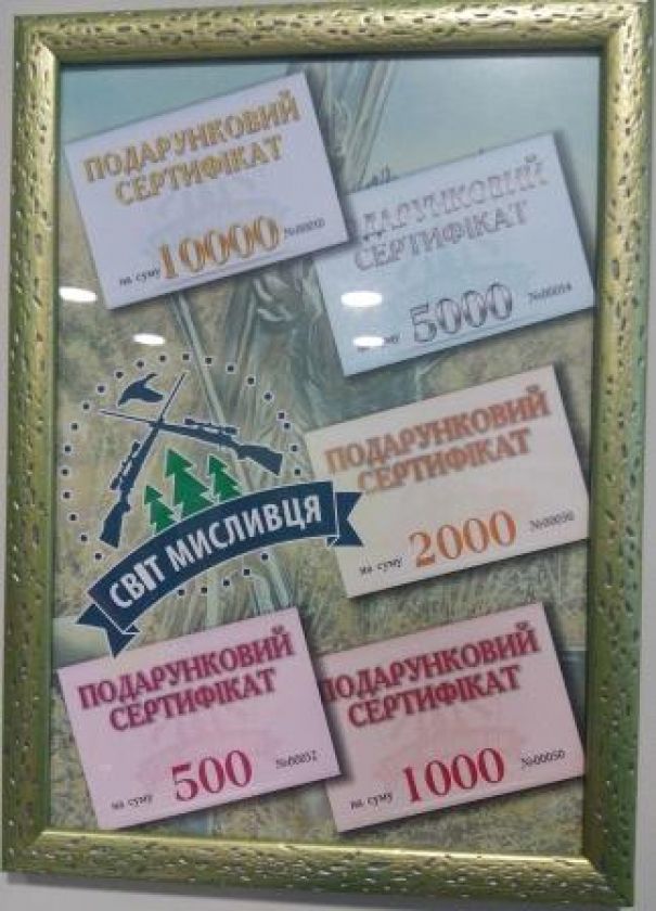 Подарунковий сертифікат 500