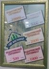 Подарунковий сертифікат 5000